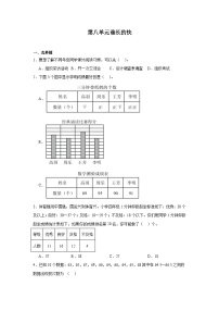 小学数学青岛版 (六三制)三年级下册八 谁长得快---数据的收集与整理（二）同步测试题