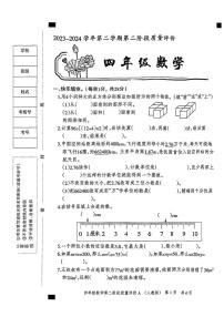 河北省邯郸市磁县多校2023-2024学年四年级下学期期中学业质量检测数学试卷