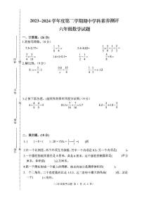 江苏省徐州市邳州市2023-2024学年六年级下学期4月期中数学试题