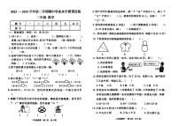 山西省晋中市灵石县2023-2024学年二年级下学期期中测试数学试题