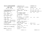 湖南省郴州市汝城县2023-2024学年三年级下学期期中数学试题