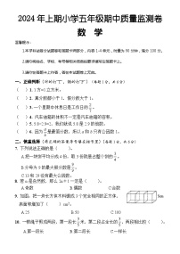 湖南省怀化市通道县2023-2024学年五年级下学期期中考试数学试题