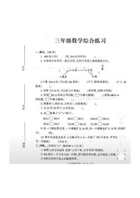 河南省信阳市固始县2023-2024学年三年级下学期期中考试数学试卷