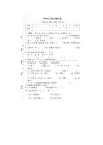 湖南省常德市石门县新铺乡凉井教学点2023-2024学年二年级下学期4月期中数学试题