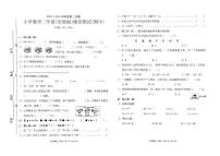 广东深圳市光明区2024年二年级下学期期中数学试题