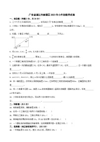 广东省湛江市麻章区2023年小升初数学试卷