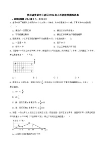 贵州省贵阳市云岩区2024年小升初数学模拟试卷