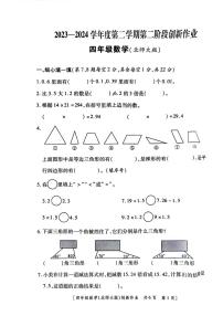 陕西省咸阳市永寿县上邑乡岑上小学2023-2024学年四年级下学期期中数学试题