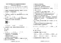 广西壮族自治区玉林市陆川县2023-2024学年六年级下学期4月期中数学试题