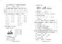 广西壮族自治区玉林市陆川县2023-2024学年一年级下学期4月期中数学试题