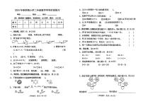 广西壮族自治区玉林市陆川县2023-2024学年二年级下学期4月期中数学试题