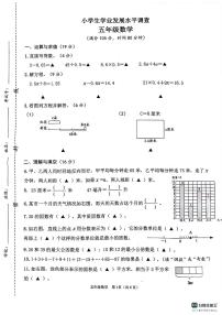 江苏省连云港市灌云县2023-2024学年五年级下学期期中学业发展水平调查数学试题