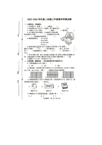 山西省晋中市介休市2023-2024学年三年级下学期数学期中试题