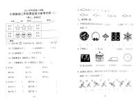 广东省广州市2023-2024学年二年级下学期4月期中数学试题