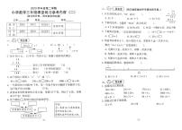 广东省广州市2023-2024学年三年级下学期4月期中数学试题