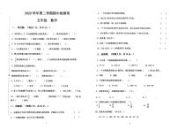 广东省广州市2023-2024学年五年级下学期4月期中数学试题