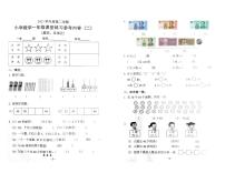 广东省广州市2023-2024学年一年级下学期4月期中数学试题