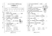 河南省新乡市封丘县校联考2023-2024学年三年级下学期期中测试数学试卷