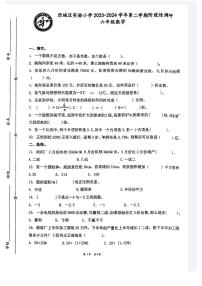 山东省济南市历城区实验小学2022-2023学年六年级下学期期中数学试题