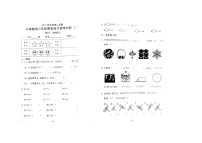 广东省广州市2023-2024学年二年级下学期4月期中数学试题