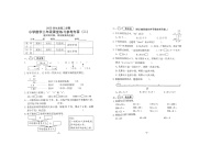 广东省广州市2023-2024学年三年级下学期4月期中数学试题