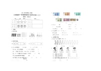 广东省广州市2023-2024学年一年级下学期4月期中数学试题