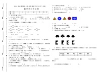 河南省南阳市方城县2023-2024学年二年级下学期期中数学试题