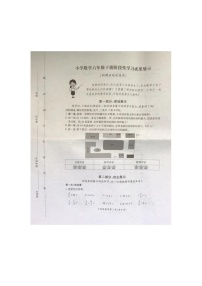 江苏省徐州市泉山区2023-2024学年六年级下学期4月期中数学试题