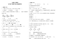 期中检测（1-5单元）（试题）-2023-2024学年四年级下册数学人教版