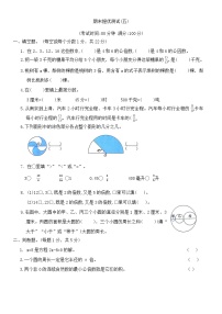 期末提优测试(试卷)-2023-2024学年五年级下册数学苏教版