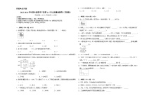 期中第1_5单元质量检测卷（试题）-2023-2024学年四年级下册数学苏教版