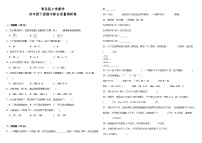 期中检测（1-4单元）（试题）-2023-2024学年四年级下册数学+青岛版