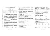 河南省新乡市封丘县校联考2023-2024学年六年级下学期期中测试数学试卷