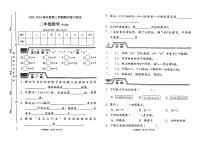 河南省新乡市封丘县多校2023-2024学年二年级下学期期中测试数学试卷