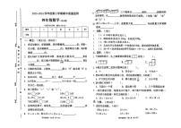 河南省新乡市封丘县校联考2023-2024学年四年级下学期期中测试数学试卷