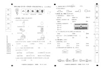 2023-2024二年级下数学期中测试卷 冀教版图片含答案