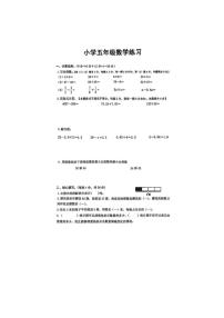 江苏省淮安市淮阴区2023-2024学年小学五年级下学期期中考试数学试题