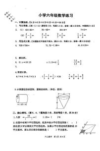 江苏省淮安市淮阴区多校联考2023-2024学年六年级下学期期中练习数学试题