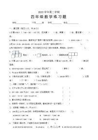 广东省广州市白云区2023-2024学年四年级下学期4月期中数学试题