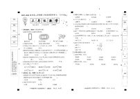 河北省邢台市临西县常白地小学2023-2024学年三年级下学期4月期中数学试题