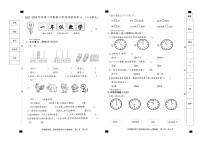 河北省邢台市临西县常白地小学2023-2024学年一年级下学期4月期中数学试题