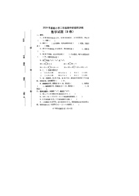 河南省南阳市镇平县2023-2024学年二年级下学期期中数学试卷+