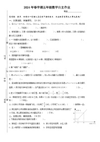 江苏省扬州市高邮市菱塘回族乡教育中心校2023-2024学年五年级下学期期中数学试题