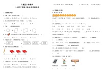 期中检测（1-4单元）（试题）-2023-2024学年二年级下册数学人教版