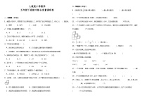 期中检测（1-4单元）（试题）-2023-2024学年五年级下册数学人教版