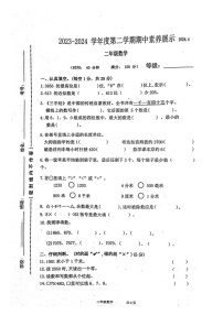 山东省青岛市黄岛区2023-2024学年二年级下学期期中数学试卷