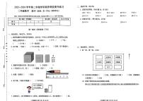 广东省深圳市宝安区2023-2024学年二年级下学期4月期中数学试题