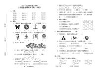 广东省东莞市中堂镇2023-2024学年二年级下学期期中考试数学试题