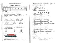 广东省深圳市龙华区2023-2024学年二年级下学期期中数学试题