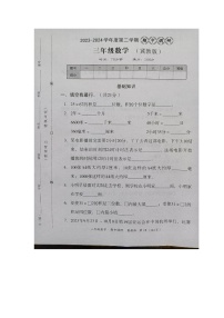 河北省邢台市隆尧县魏庄镇魏庄小学2023-2024学年三年级下学期期中调研数学试题